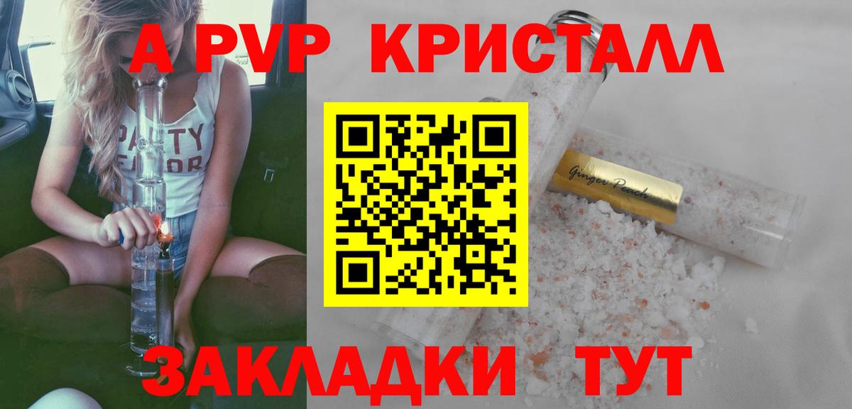 APVP  Alpha-PVP СК  Вичуга  Alpha-PVP крисы CK  Вход с VPN  Альфа ПВП СК 