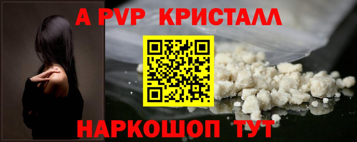 Alpha-PVP кристаллы Вичуга