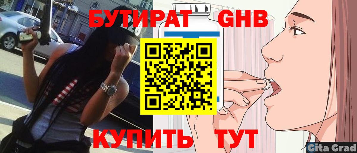 Бутират BDO 33% Вичуга