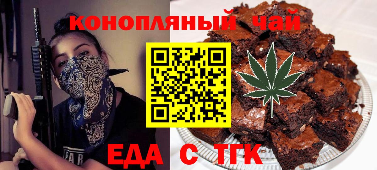 Еда ТГК марихуана  Вход с VPN  Вичуга 