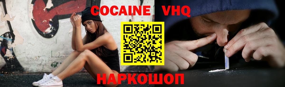 Вичуга  Кокаин 97%  Вход с VPN  Cocaine 97% 