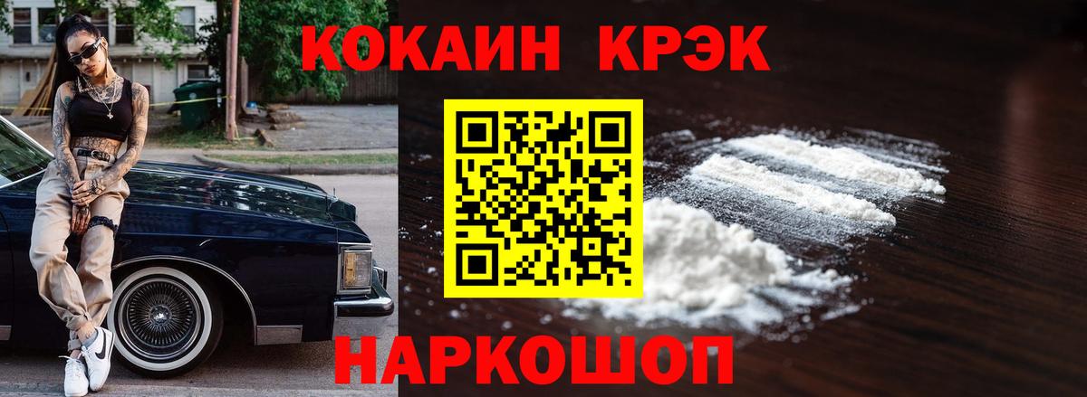 КОКАИН Columbia Вичуга
