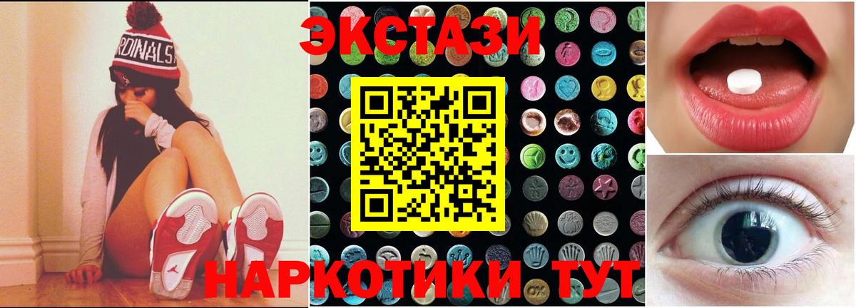 Экстази ешки Вичуга