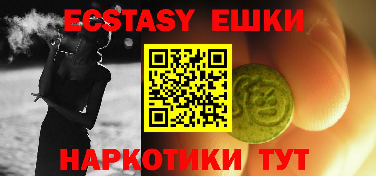 купить наркотики сайты  Вход с VPN  Экстази  Вичуга  ЭКСТАЗИ DUBAI 