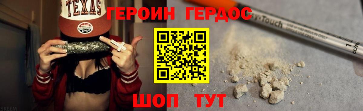 ГЕРОИН Афган  Вход с VPN  Вичуга 