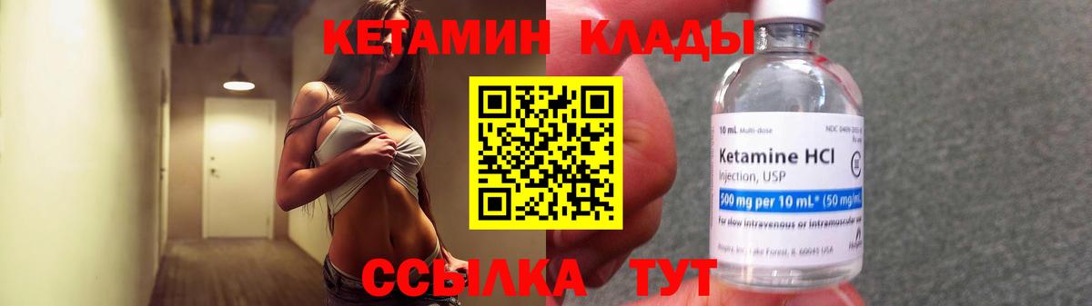МЕГА зеркало  КЕТАМИН ketamine  Вход с VPN  Вичуга 