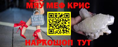 меф VHQ Апрелевка