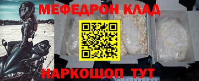 меф VHQ Апрелевка