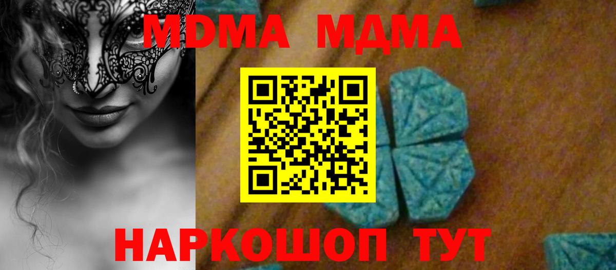МДМА VHQ  МДМА  Вичуга  MDMA Molly  Вход с VPN 