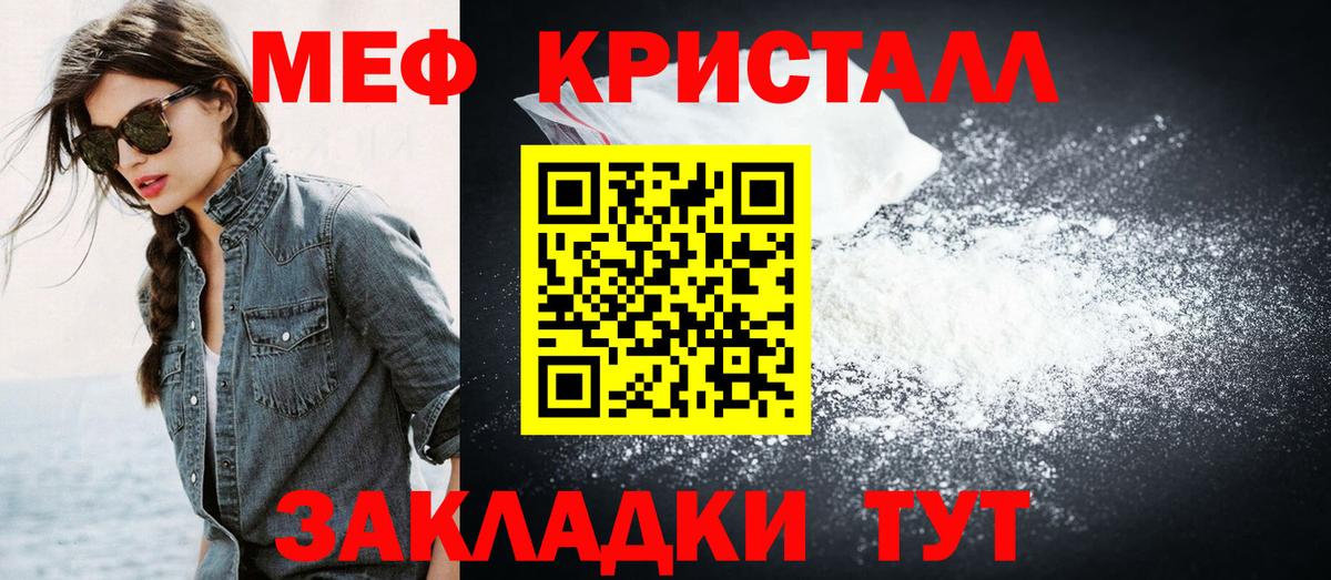 МЕФ 4 MMC  Мефедрон  Вход с VPN  Вичуга  МЯУ-МЯУ VHQ  МЕФ 