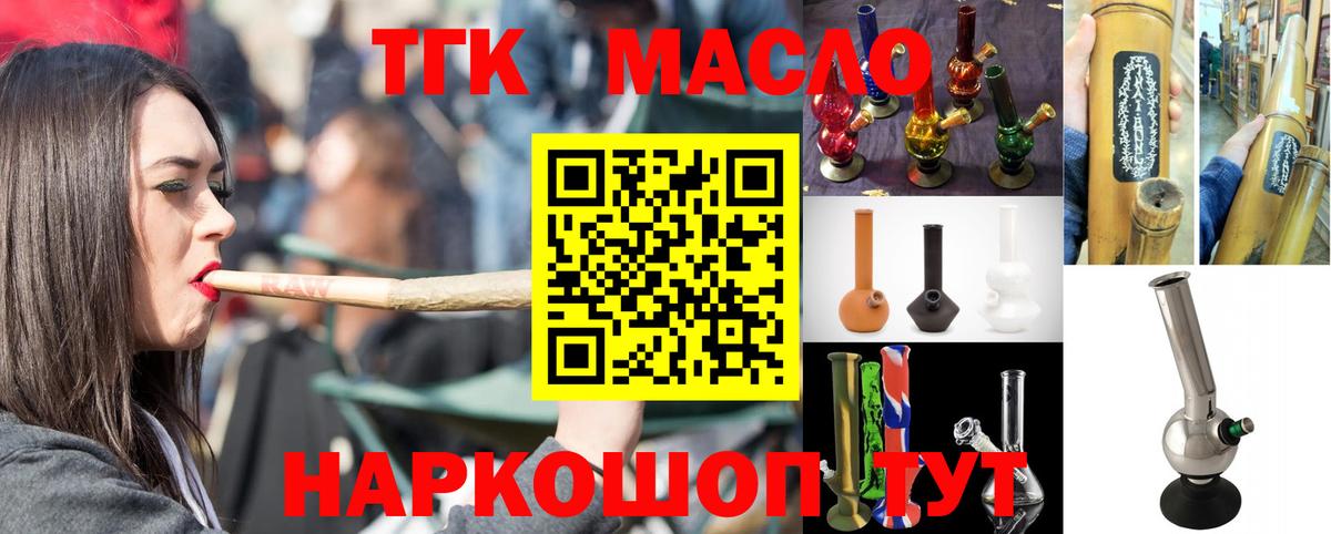 Дистиллят ТГК гашишное масло  Вход с VPN  Вичуга 